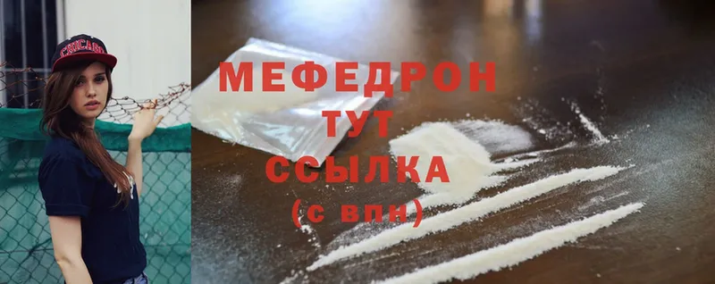 Меф мука  Ефремов 