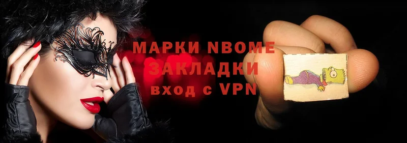 Марки 25I-NBOMe 1,8мг  Ефремов 